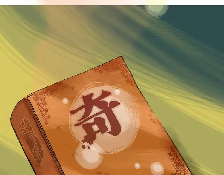 第67话 凉凉的秋末两则 第90页