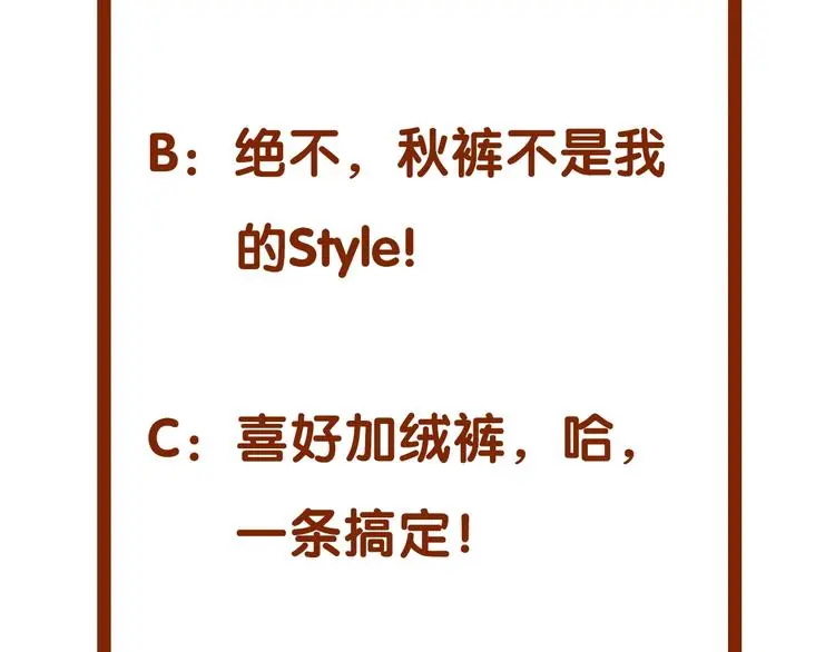 第67话 凉凉的秋末两则 第97页