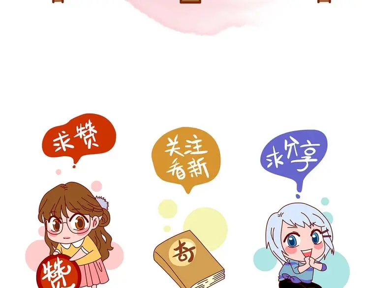 第67话 凉凉的秋末两则 第100页