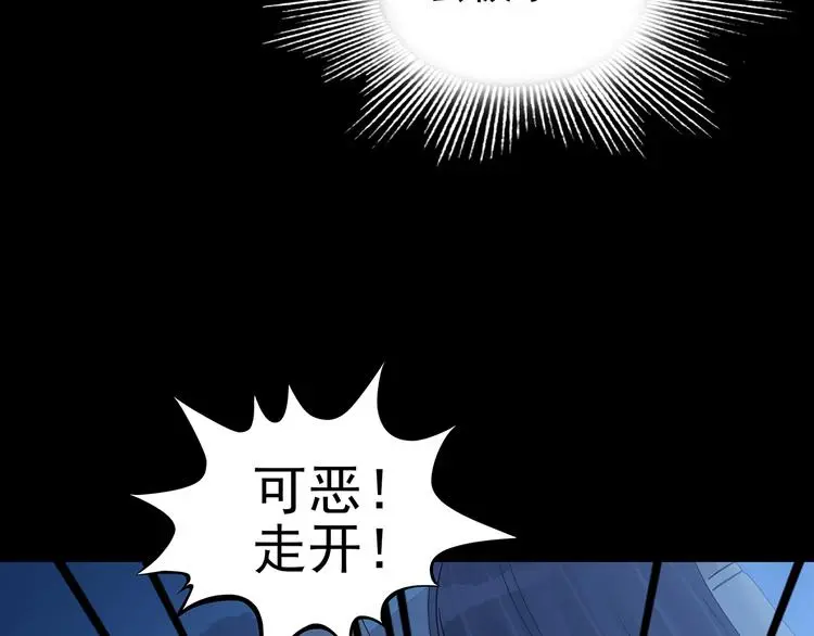 第66话 荒野顺风车（四） 第11页