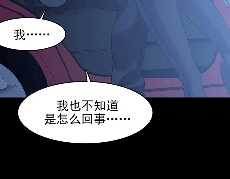 第66话 荒野顺风车（四） 第21页
