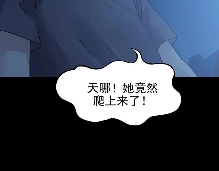 第66话 荒野顺风车（四） 第49页