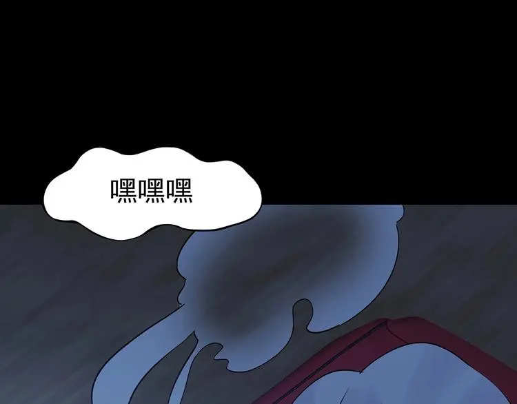 第66话 荒野顺风车（四） 第50页