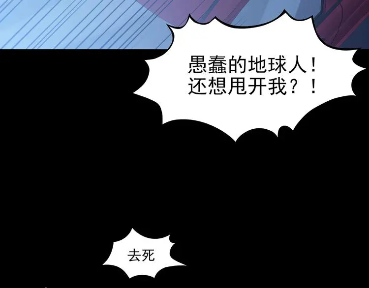 第66话 荒野顺风车（四） 第52页