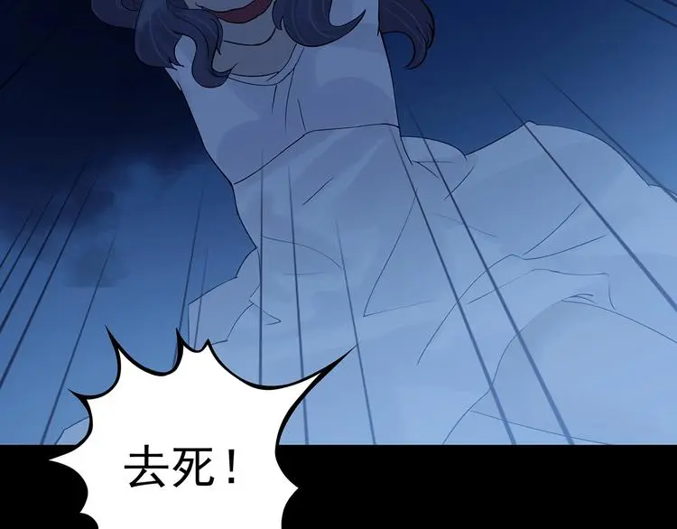 第66话 荒野顺风车（四） 第54页