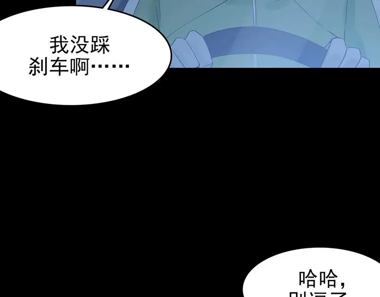 第66话 荒野顺风车（四） 第64页