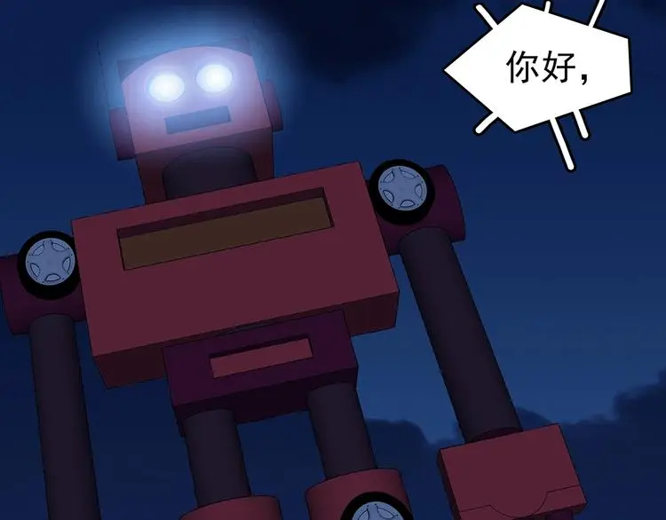 第66话 荒野顺风车（四） 第84页
