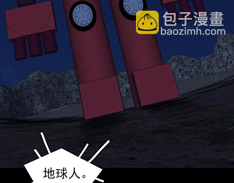 第66话 荒野顺风车（四） 第85页