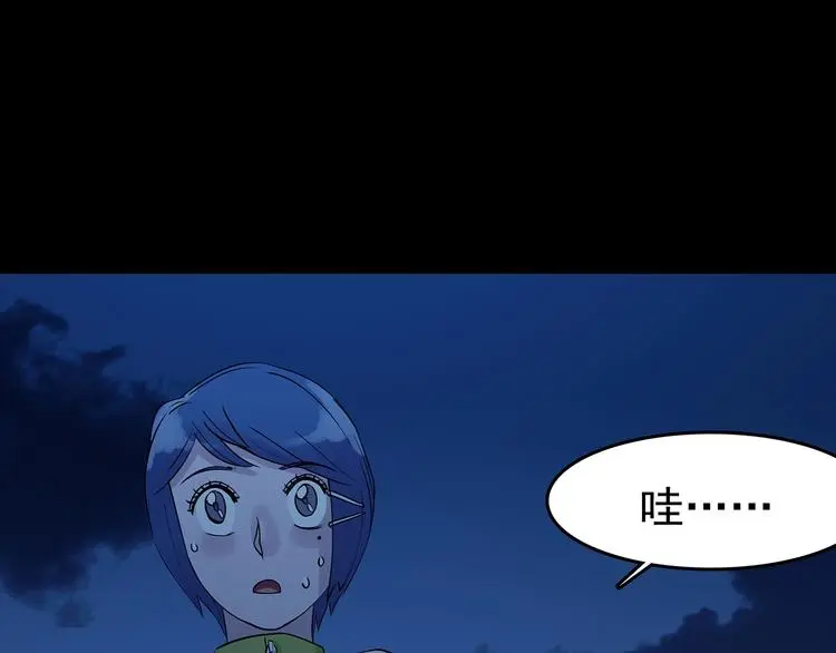 第66话 荒野顺风车（四） 第101页