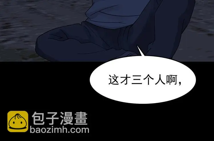 第66话 荒野顺风车（四） 第108页