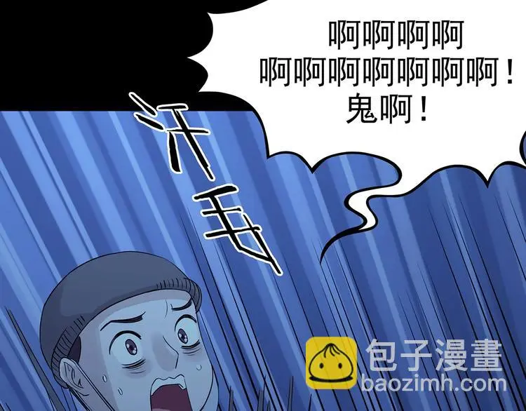第66话 荒野顺风车（四） 第112页