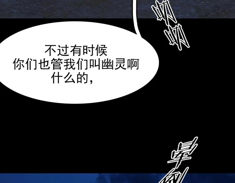 第66话 荒野顺风车（四） 第116页