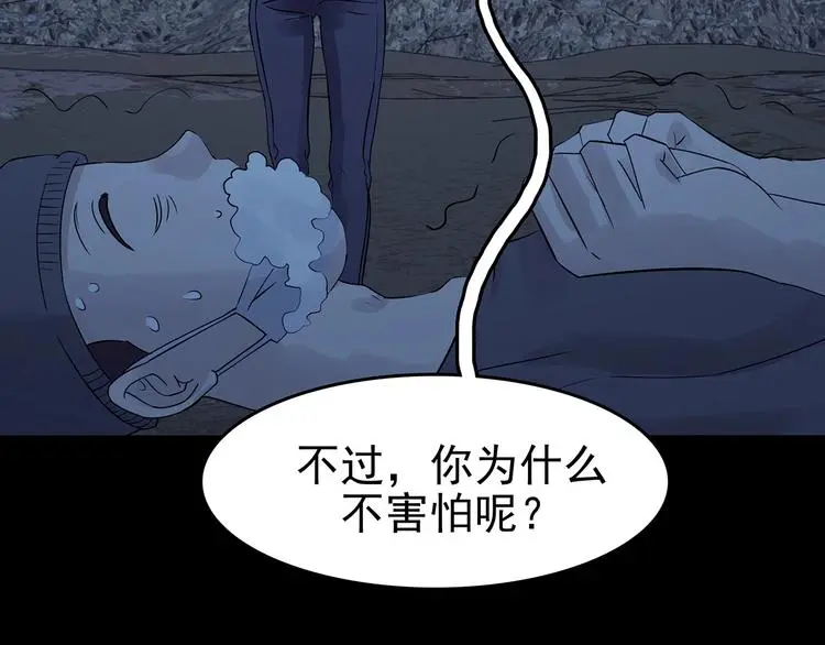 第66话 荒野顺风车（四） 第120页