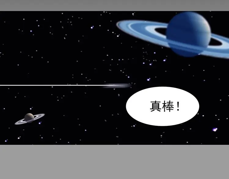 第66话 荒野顺风车（四） 第128页