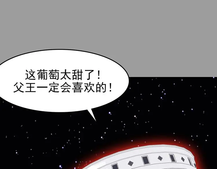 第66话 荒野顺风车（四） 第129页