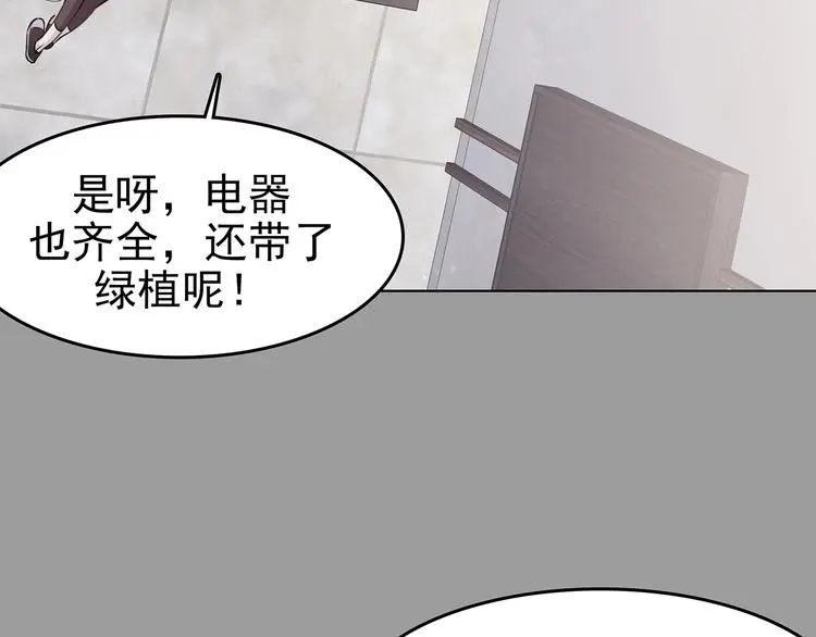 第68话 飞驰沙发（一） 第11页