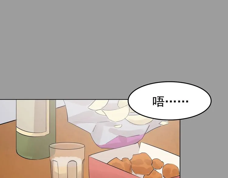 第68话 飞驰沙发（一） 第14页