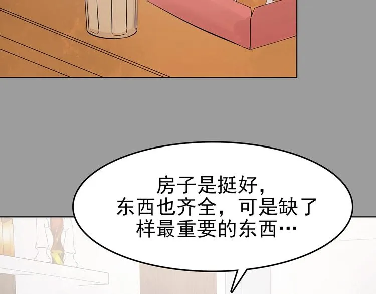 第68话 飞驰沙发（一） 第15页