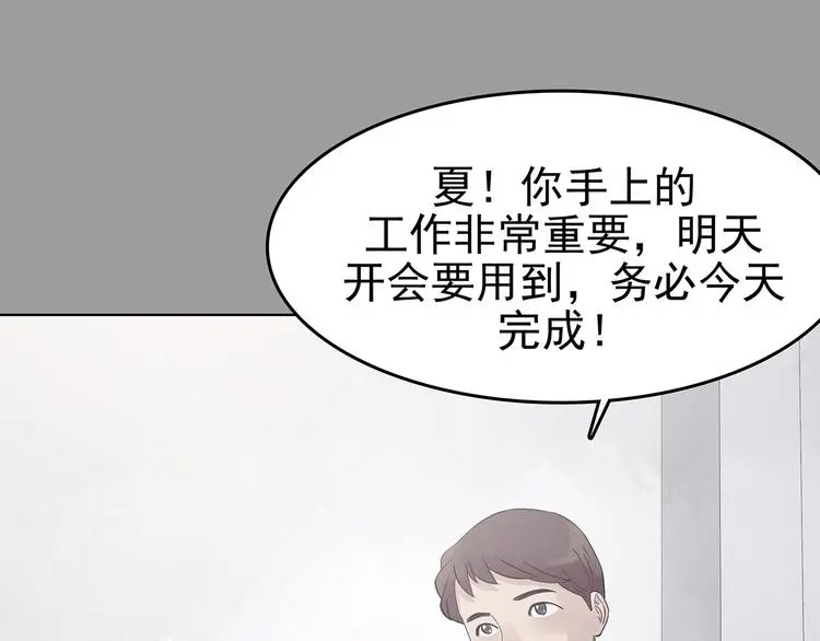 第68话 飞驰沙发（一） 第26页