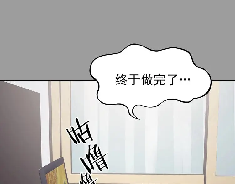 第68话 飞驰沙发（一） 第32页