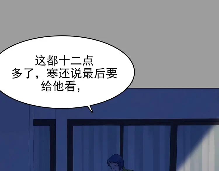 第68话 飞驰沙发（一） 第34页