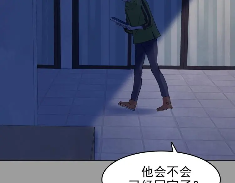 第68话 飞驰沙发（一） 第35页
