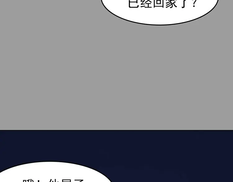 第68话 飞驰沙发（一） 第36页