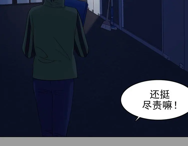 第68话 飞驰沙发（一） 第38页