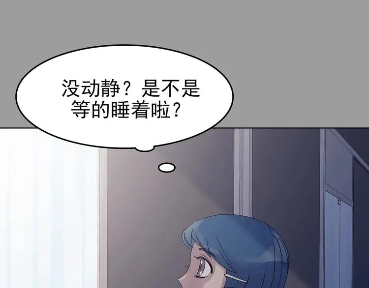第68话 飞驰沙发（一） 第41页