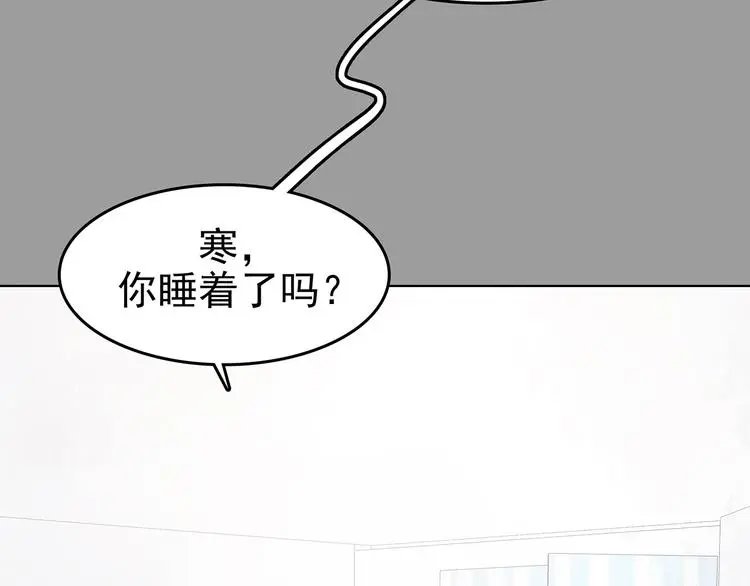 第68话 飞驰沙发（一） 第43页