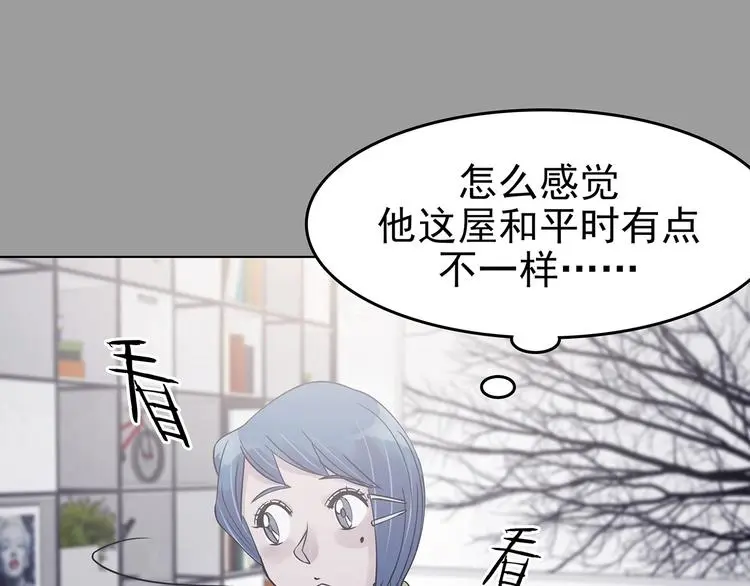 第68话 飞驰沙发（一） 第46页