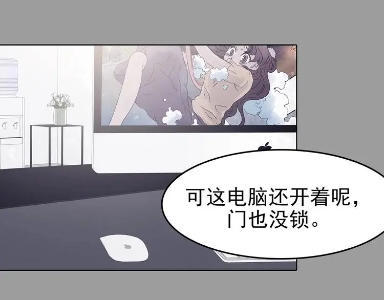 第68话 飞驰沙发（一） 第48页