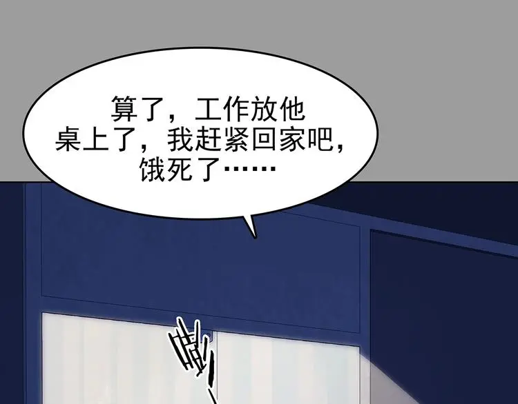 第68话 飞驰沙发（一） 第49页