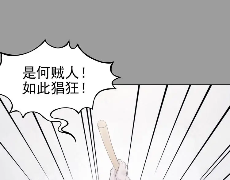 第68话 飞驰沙发（一） 第60页
