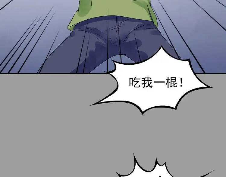 第68话 飞驰沙发（一） 第62页