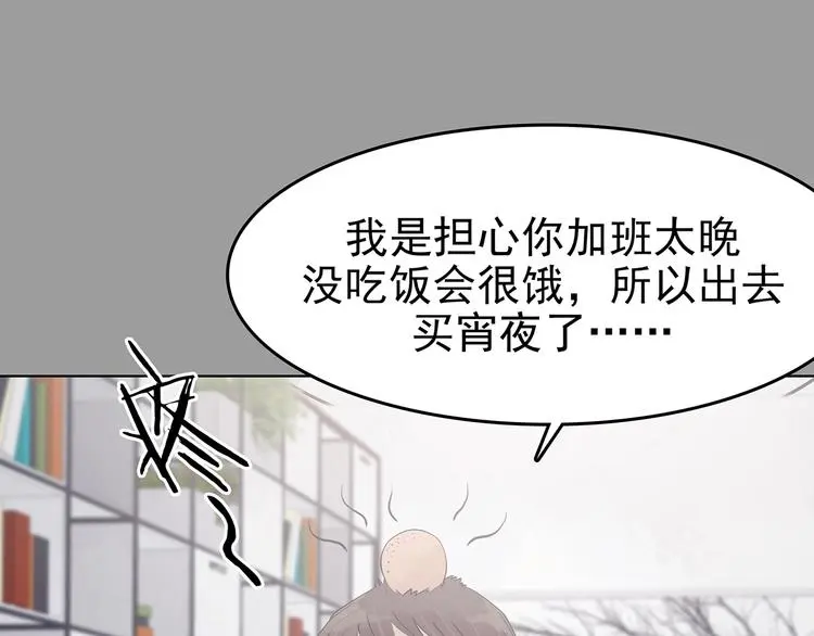 第68话 飞驰沙发（一） 第73页