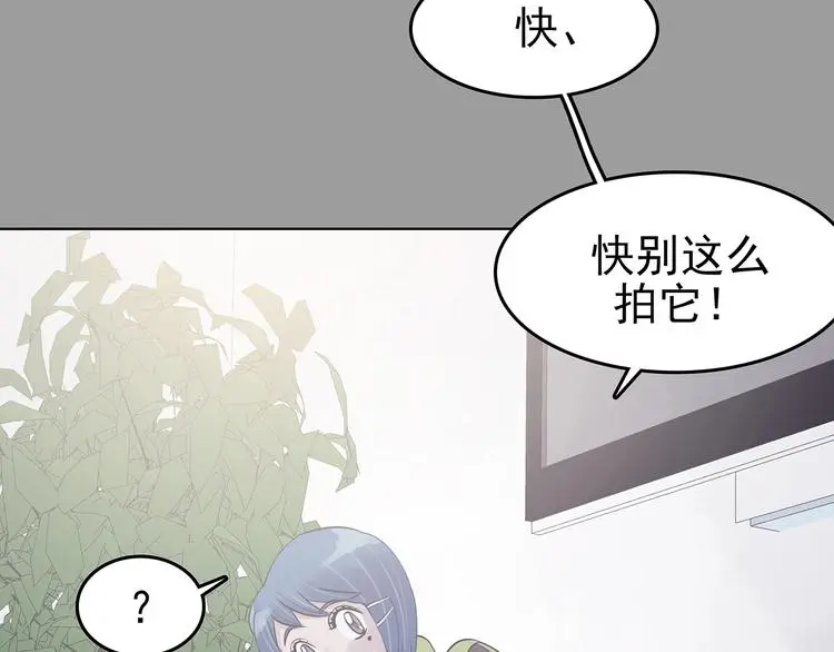 第68话 飞驰沙发（一） 第78页