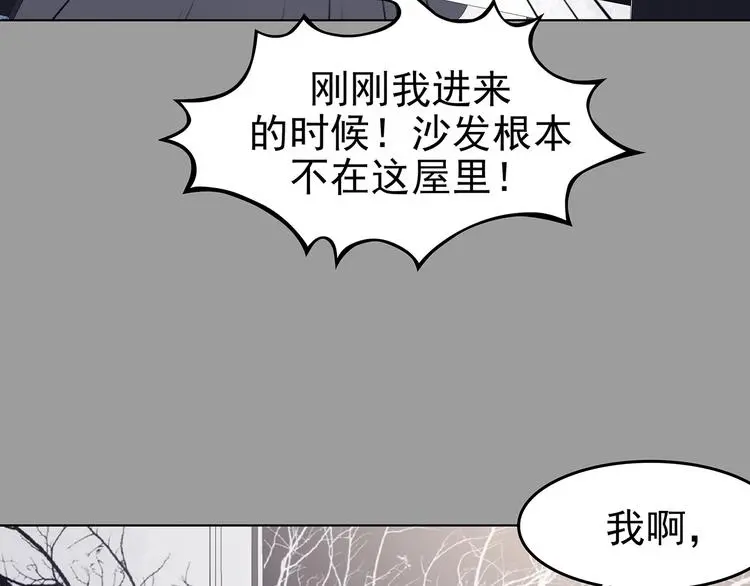 第68话 飞驰沙发（一） 第88页