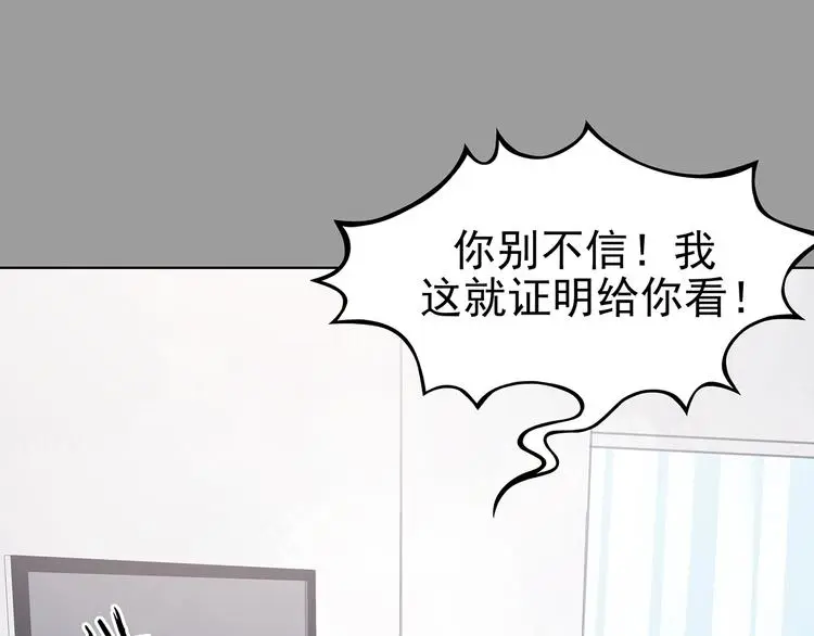 第68话 飞驰沙发（一） 第99页