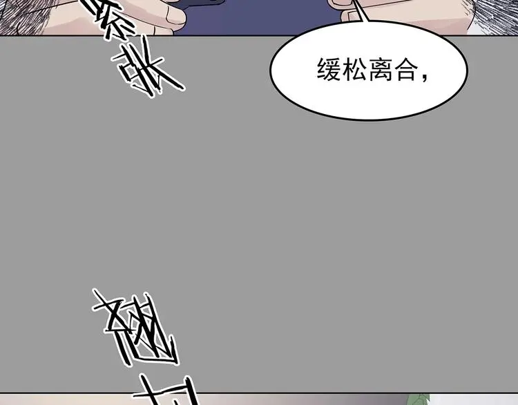 第68话 飞驰沙发（一） 第110页