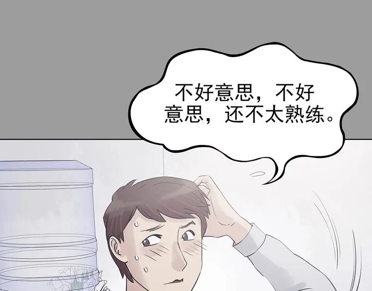 第68话 飞驰沙发（一） 第116页