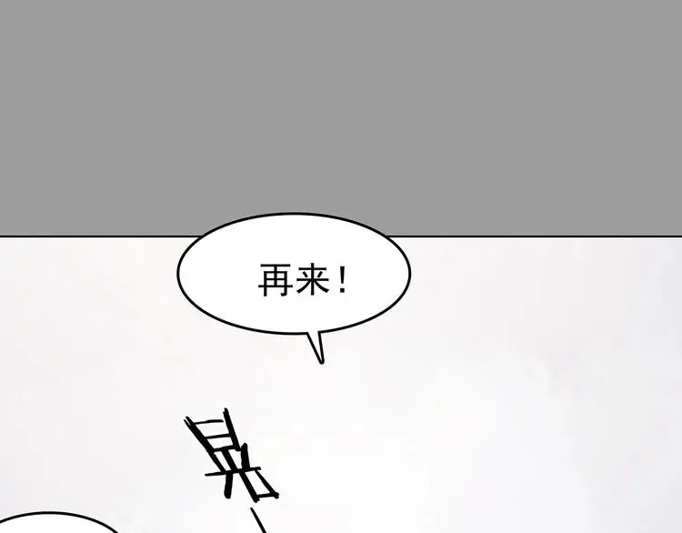 第68话 飞驰沙发（一） 第118页