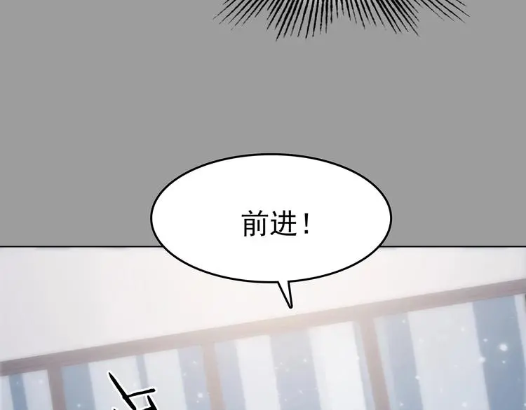 第68话 飞驰沙发（一） 第121页
