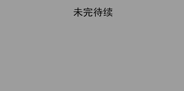 第68话 飞驰沙发（一） 第132页
