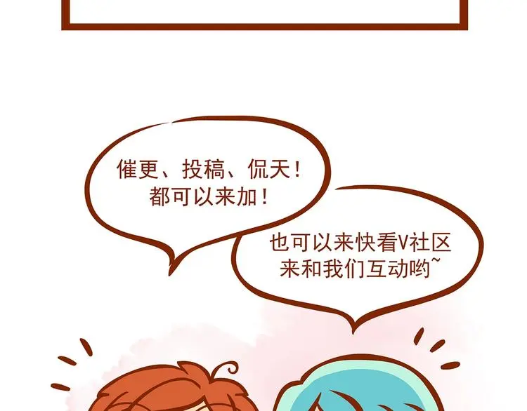 第68话 飞驰沙发（一） 第137页