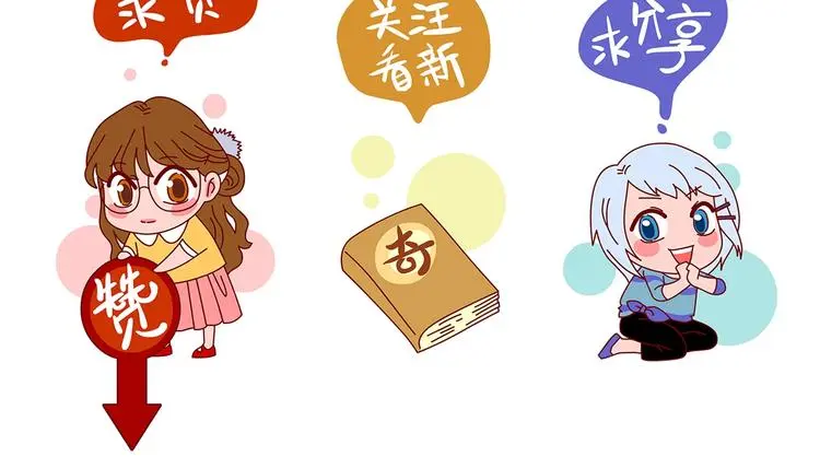 第68话 飞驰沙发（一） 第139页