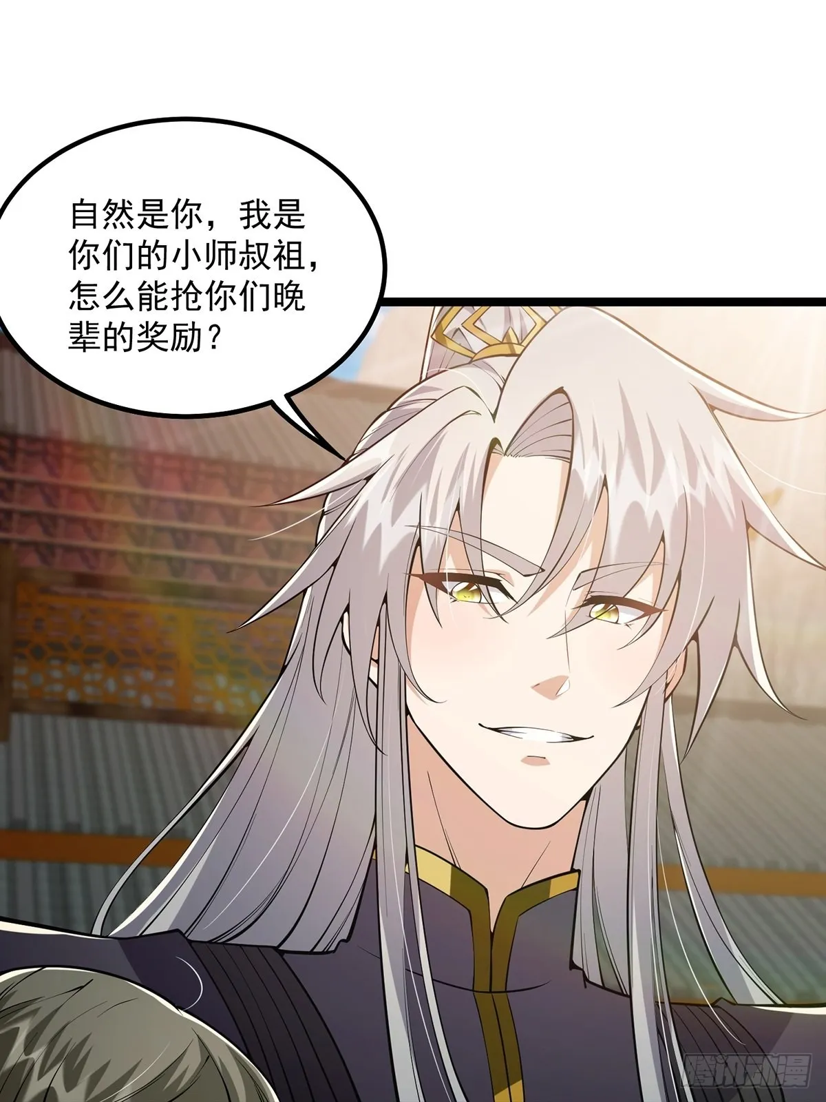 035 有的人两眼放光！ 第3页