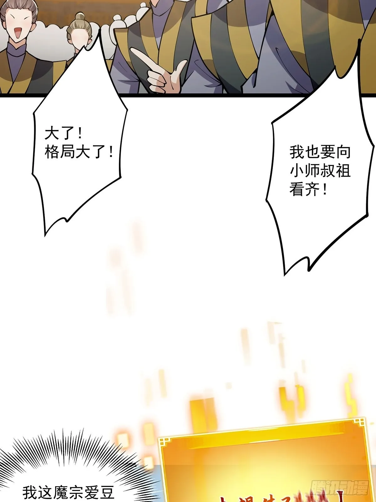 035 有的人两眼放光！ 第5页