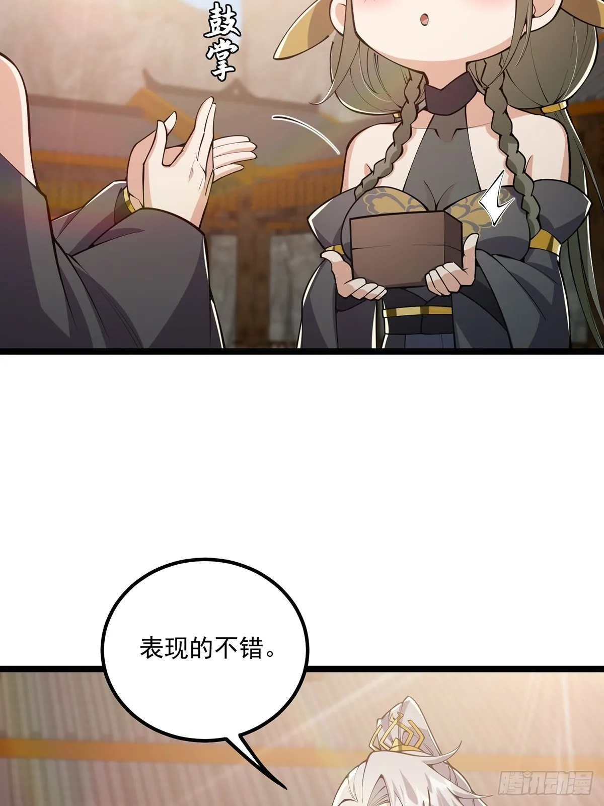 035 有的人两眼放光！ 第8页