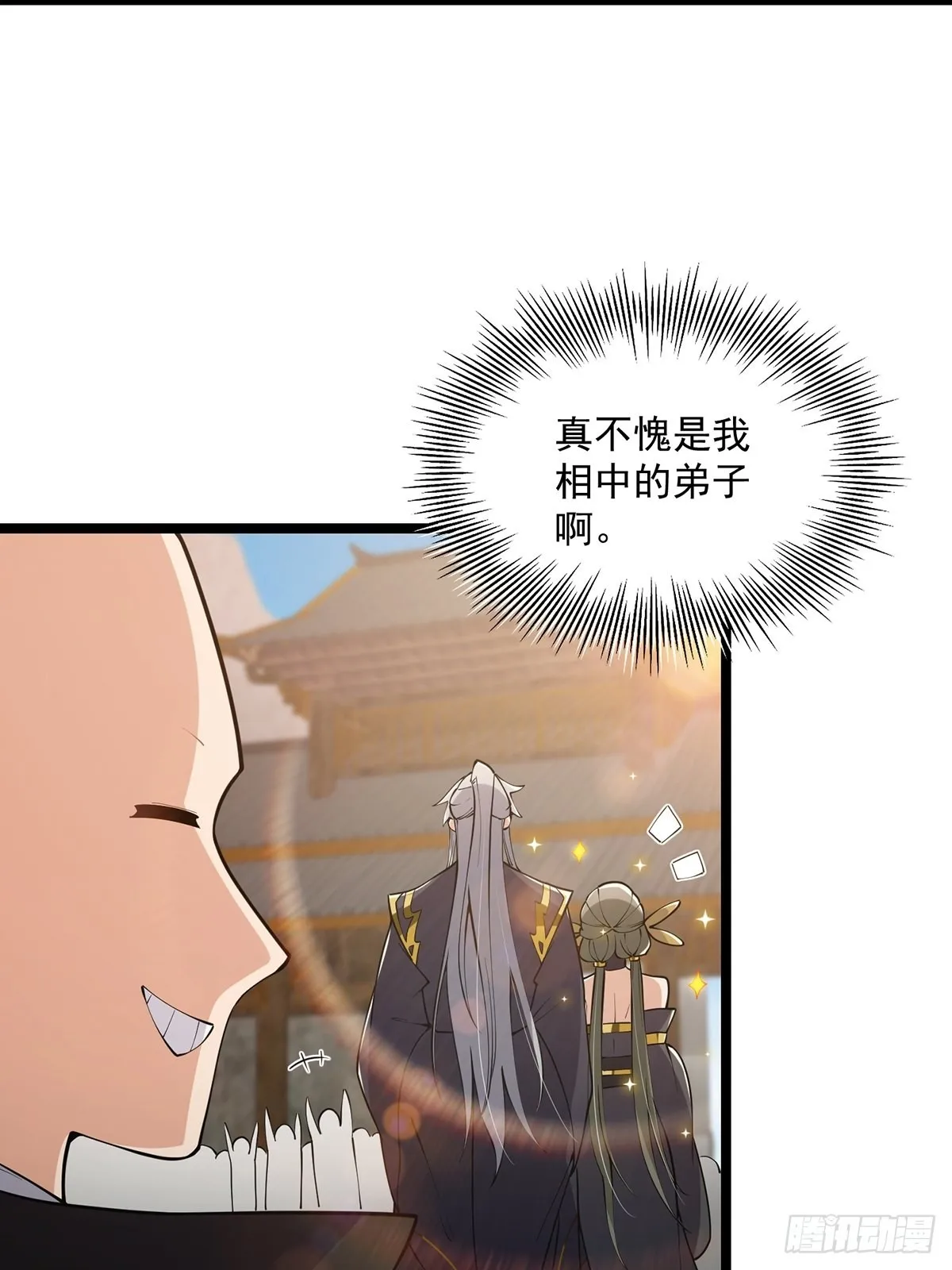 035 有的人两眼放光！ 第11页